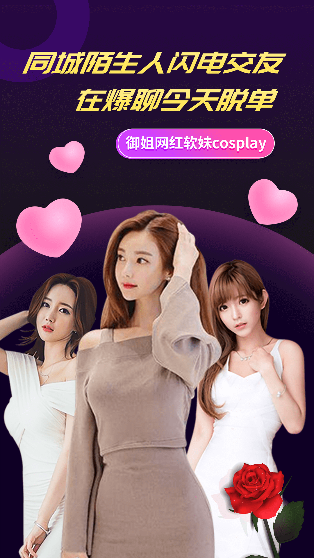 爆聊截圖預(yù)覽