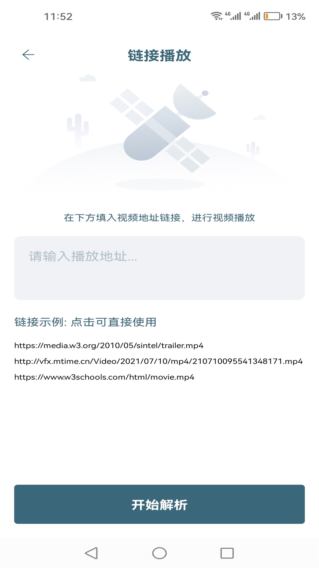 懂得影視截圖預覽