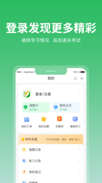 上学吧题库截图