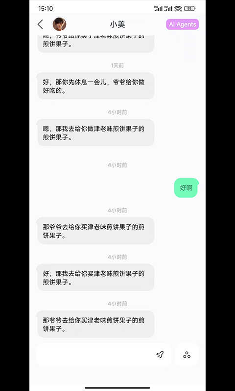 应用截图4预览