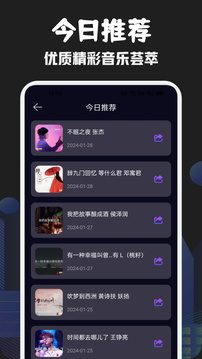 音乐时刻截图