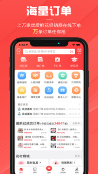 花娃截圖