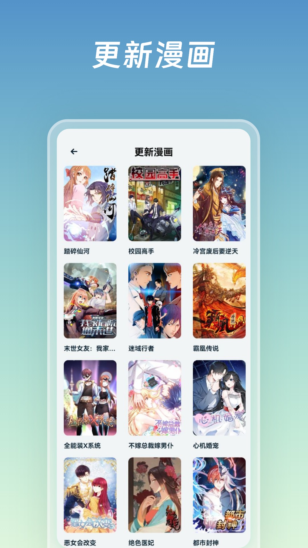 嘶哩嘶哩动漫v1.3截图2