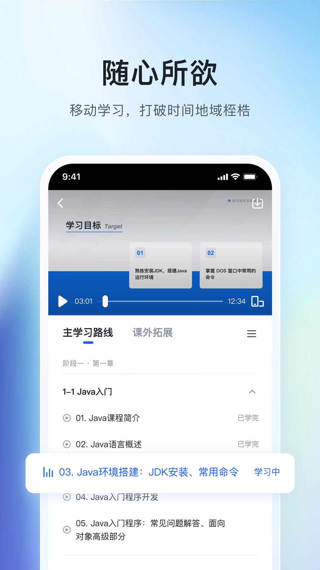 博学谷v5.0.2截图2