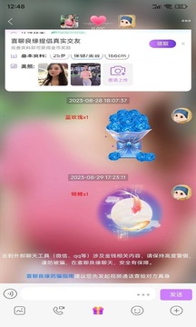 喜緣登記截圖