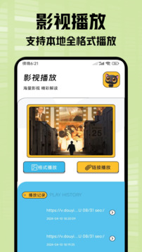 小檸檬追劇播放器截圖