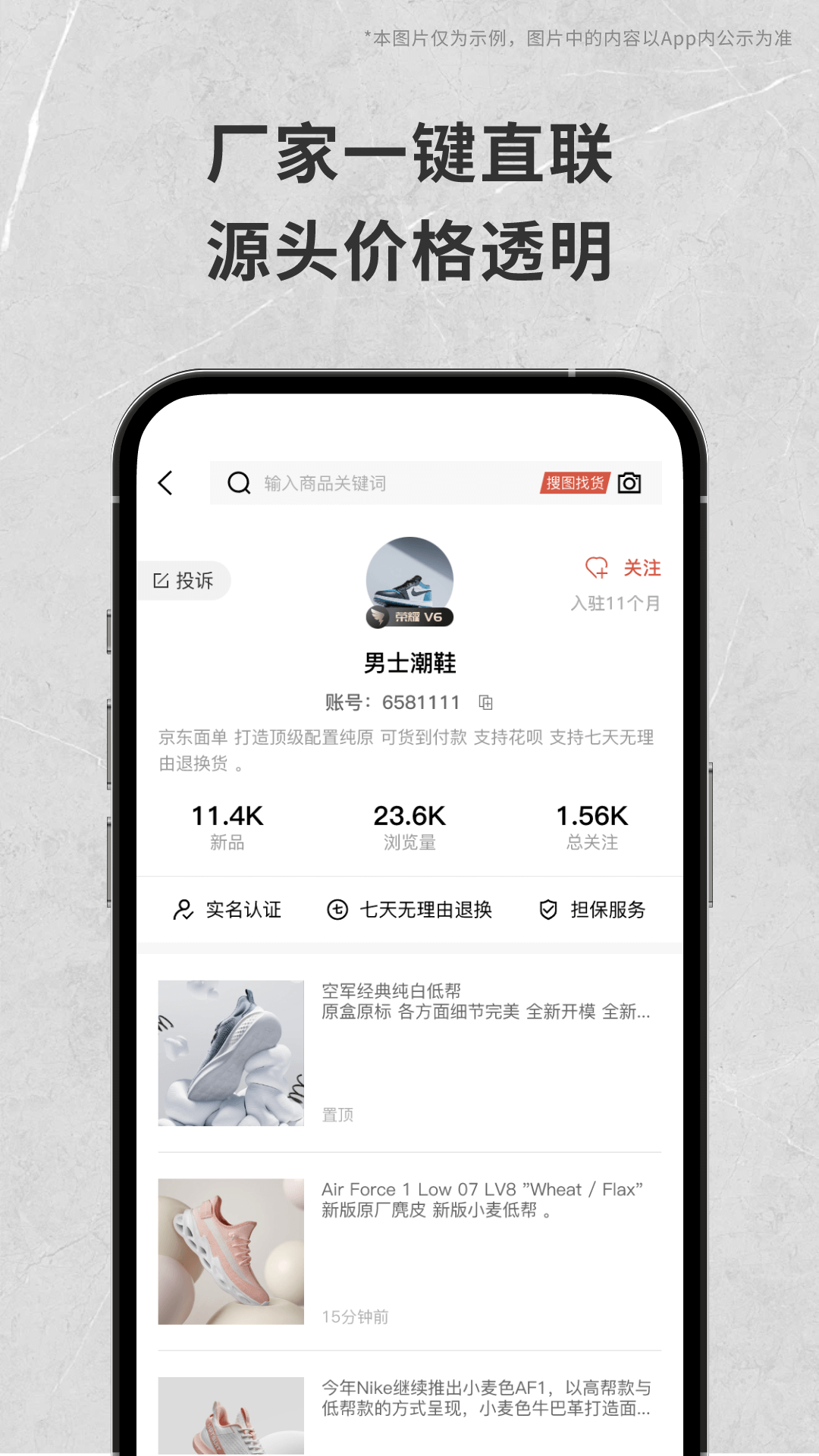 货源批发截图3