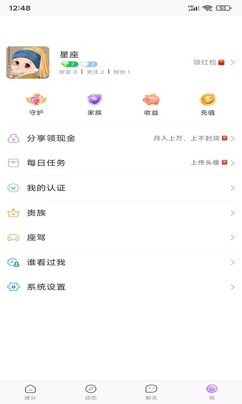 应用截图5预览