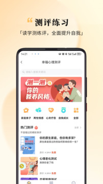 全民幸福社截圖