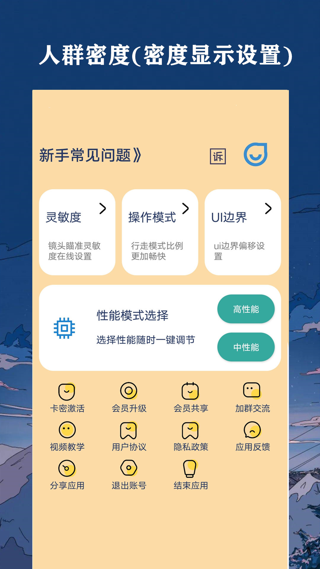 祯率猫v40.09截图1