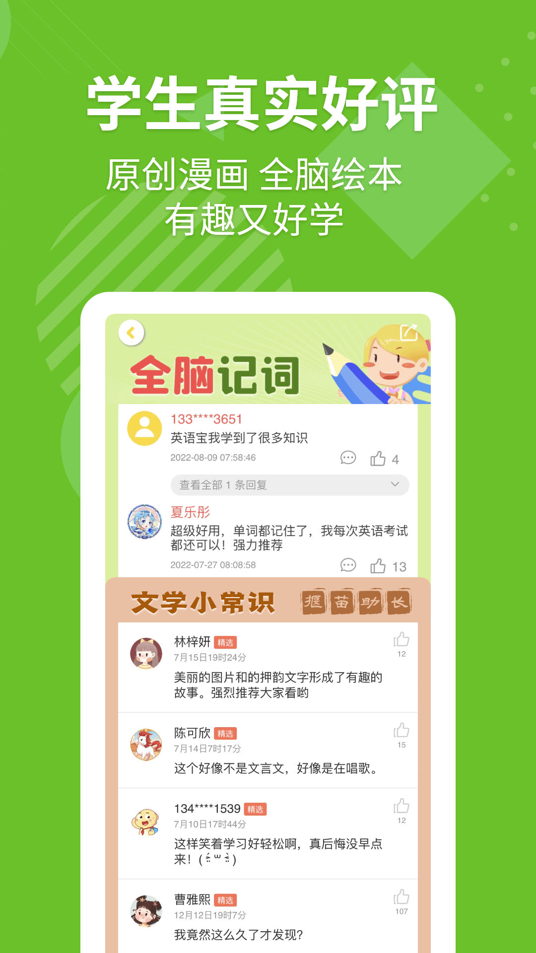 应用截图5预览