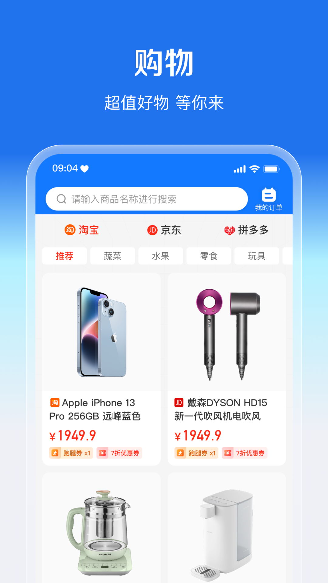 盛兔帮v1.0.18截图3