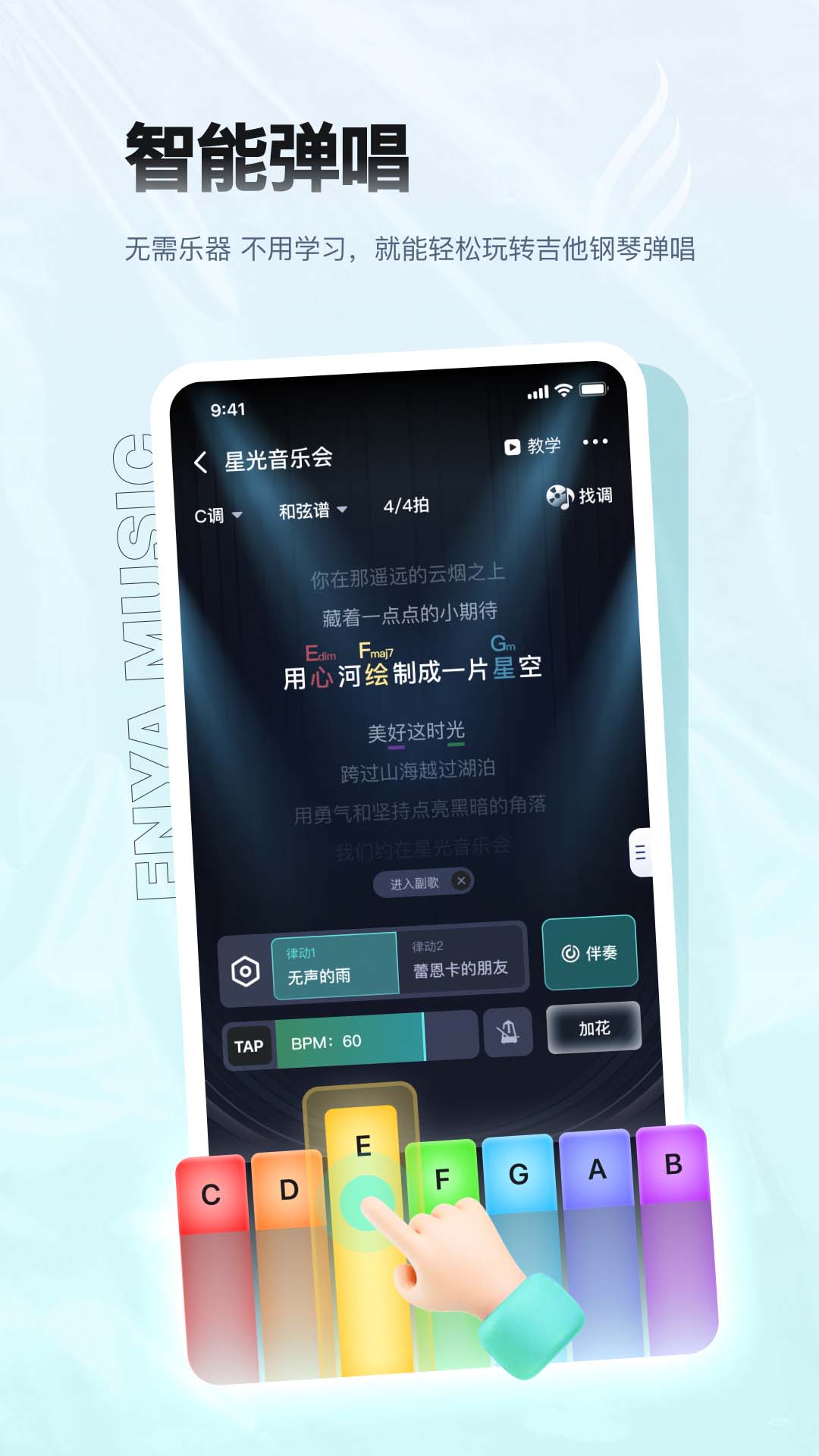 恩雅音乐v5.6.0截图4