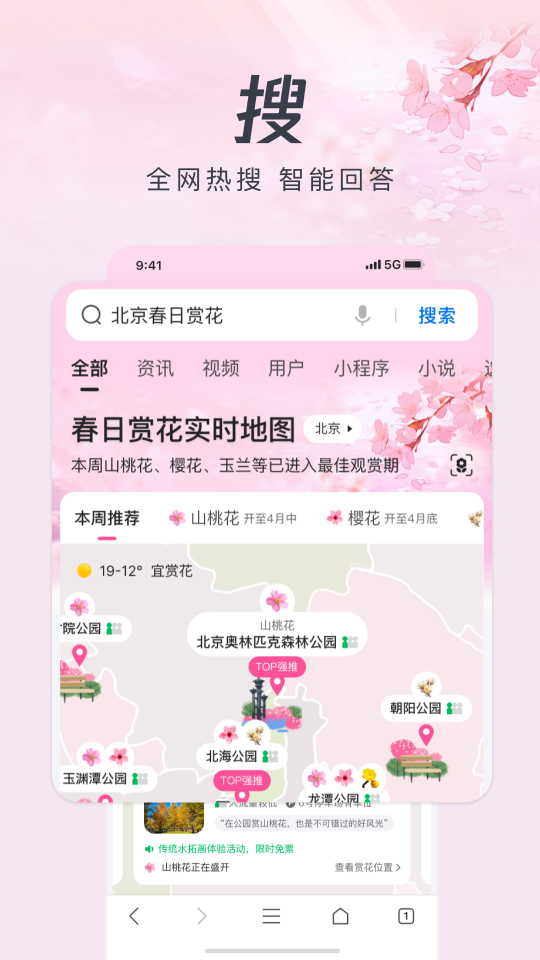 QQ浏览器v15.0.0.0031截图4