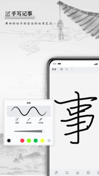 寫點事截圖