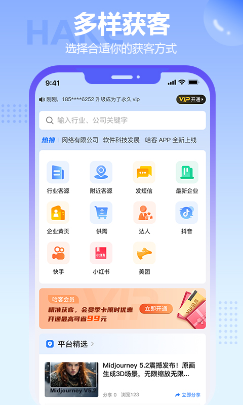 哈客v1.1.1截图3