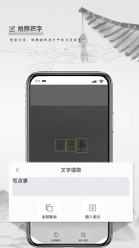 寫點事截圖