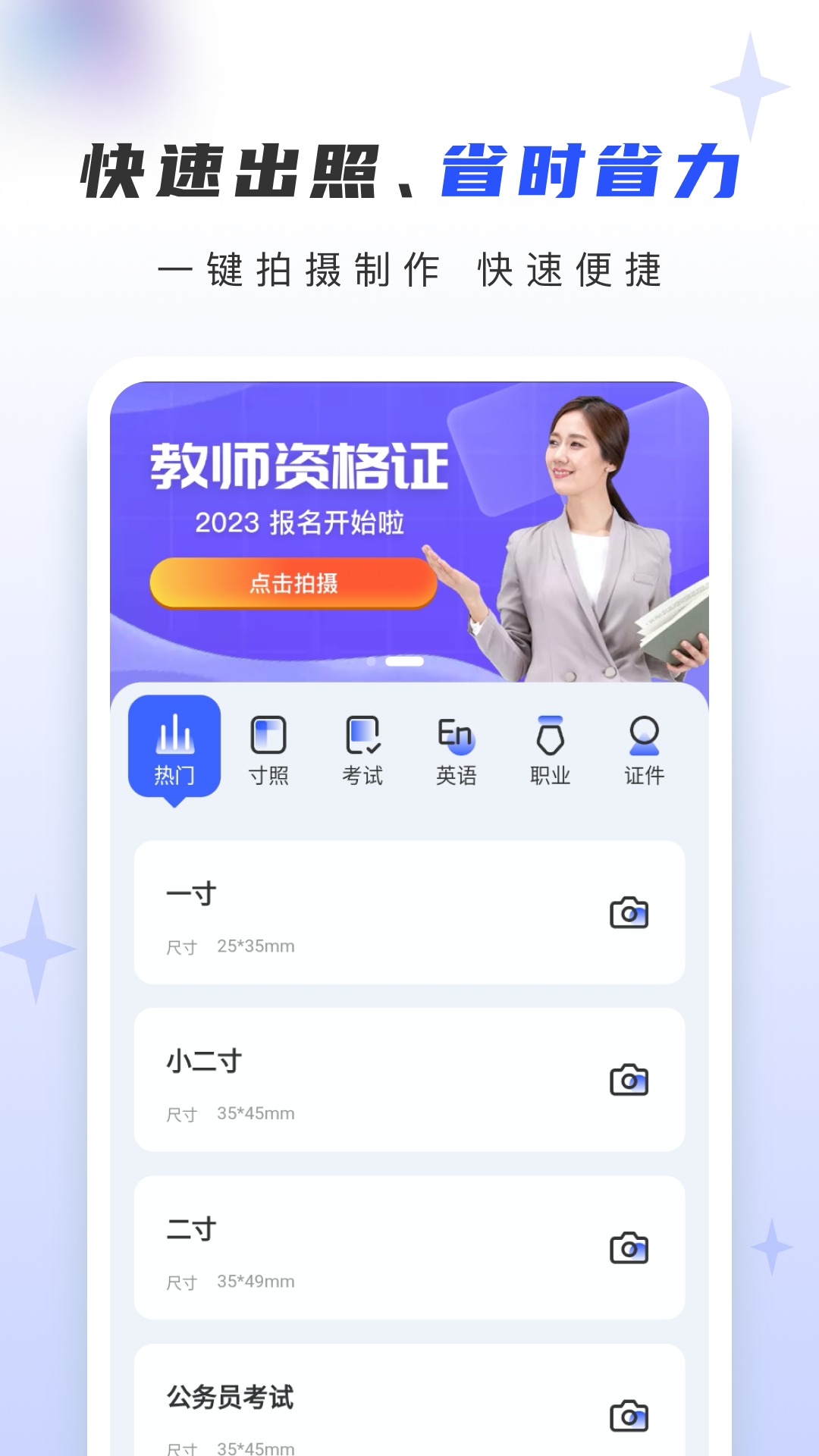 证照大师截图1