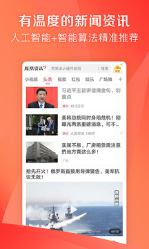 鳳凰新聞極速版截圖