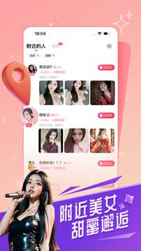 六间房直播截图