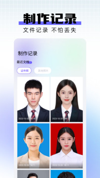 證件照之星截圖