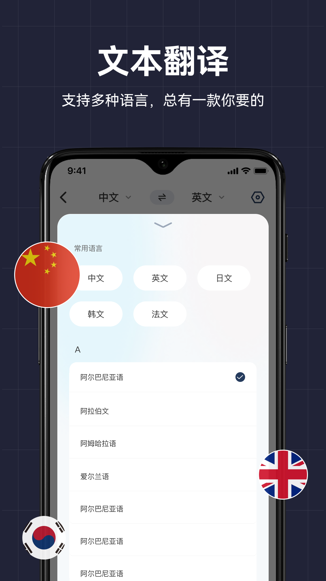 AI翻譯助手截圖預覽