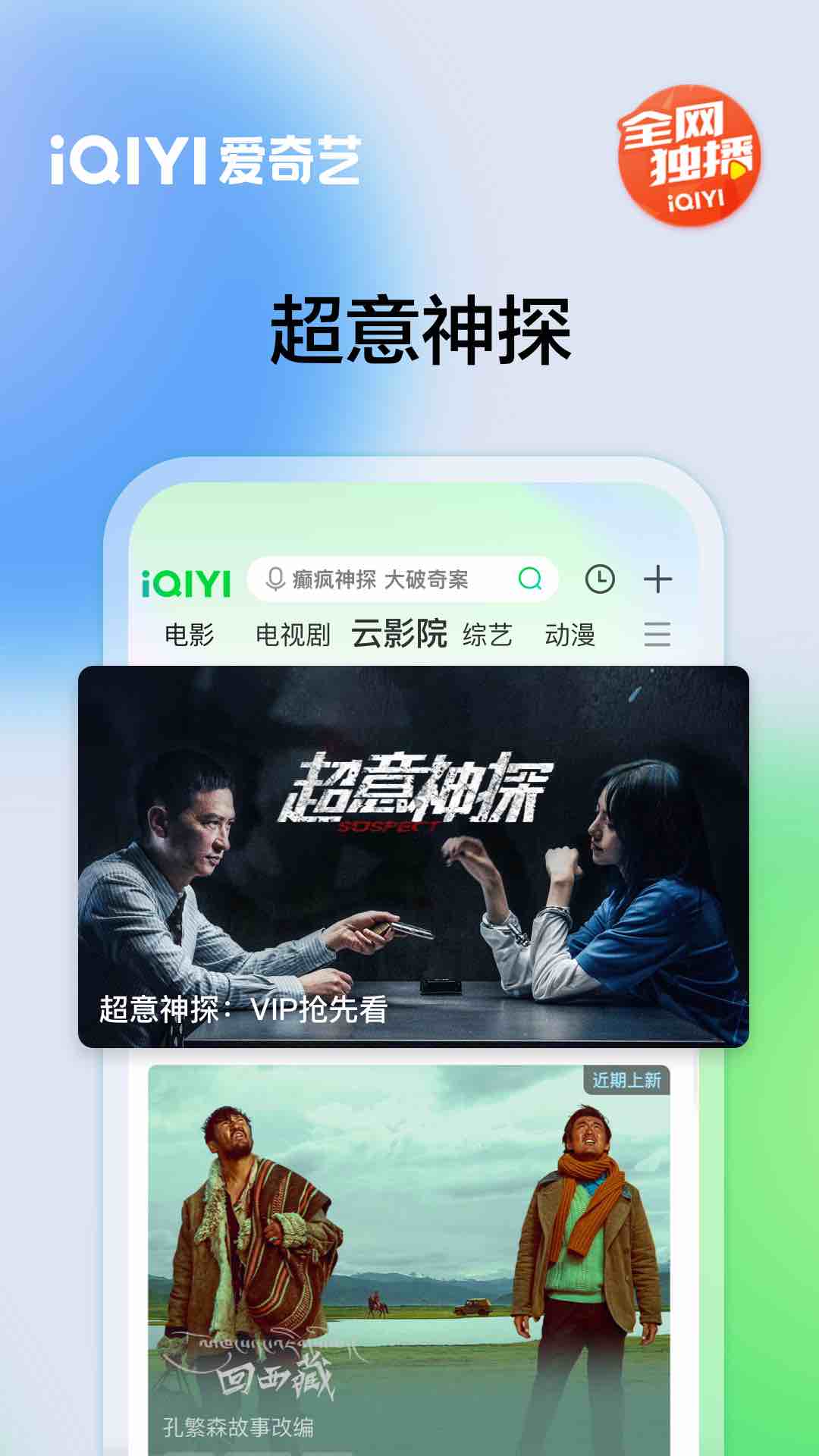 爱奇艺v15.4.0截图4