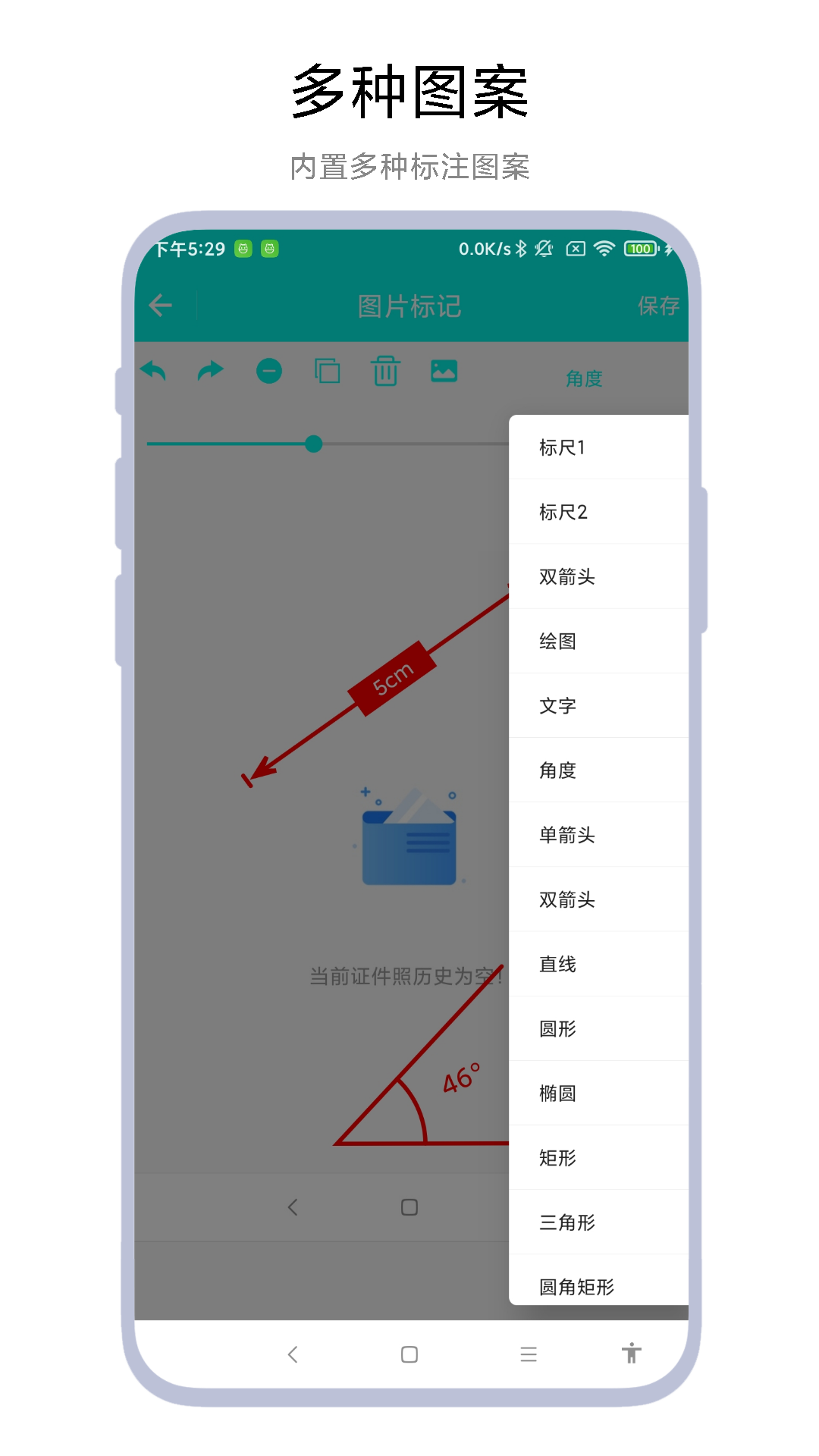 产品标注工具vV1.0.1截图1