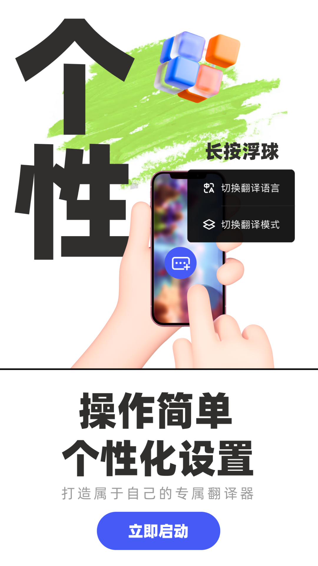 游戏翻译助手v7.5.00截图2