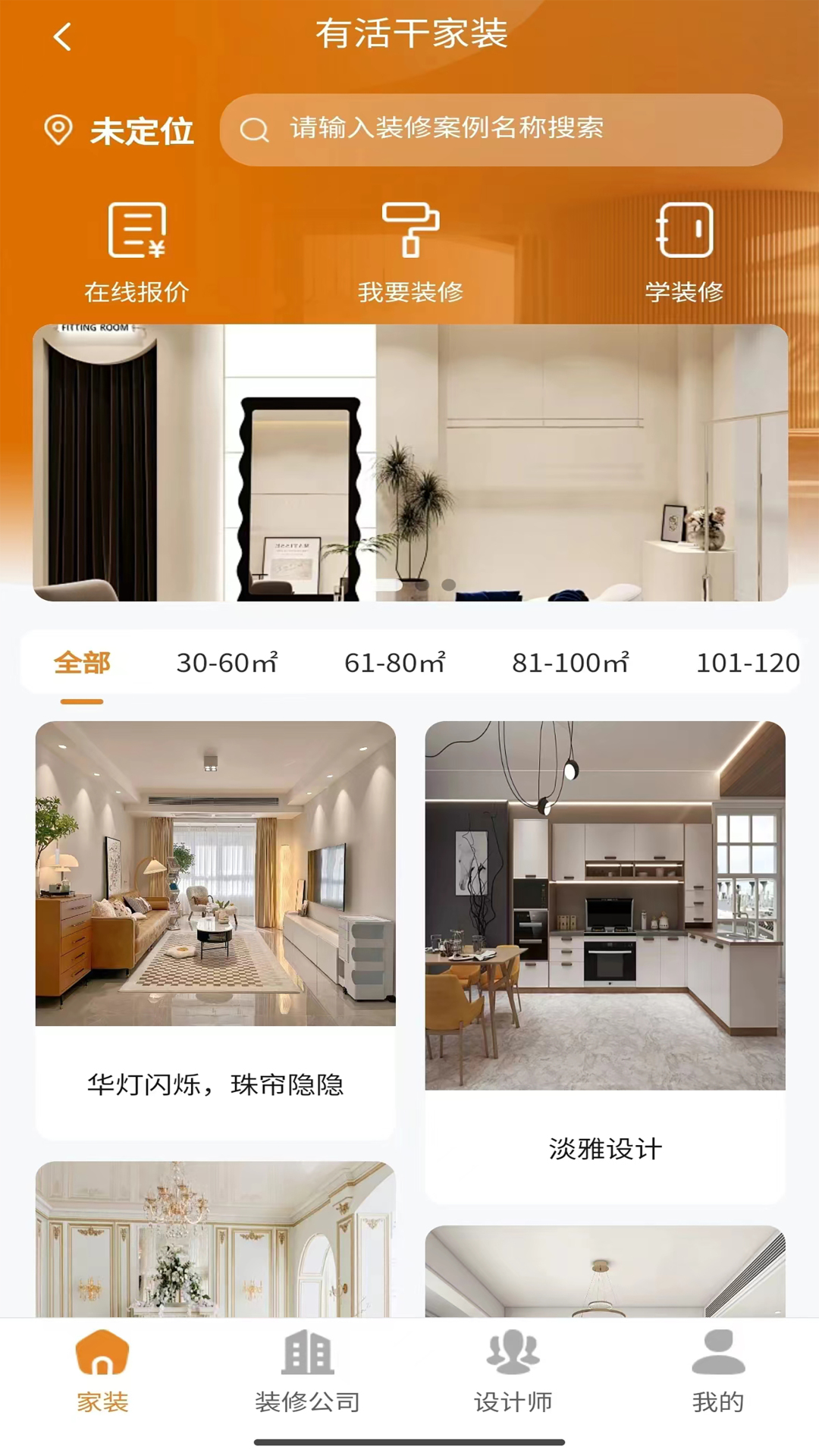 有活干截圖預(yù)覽