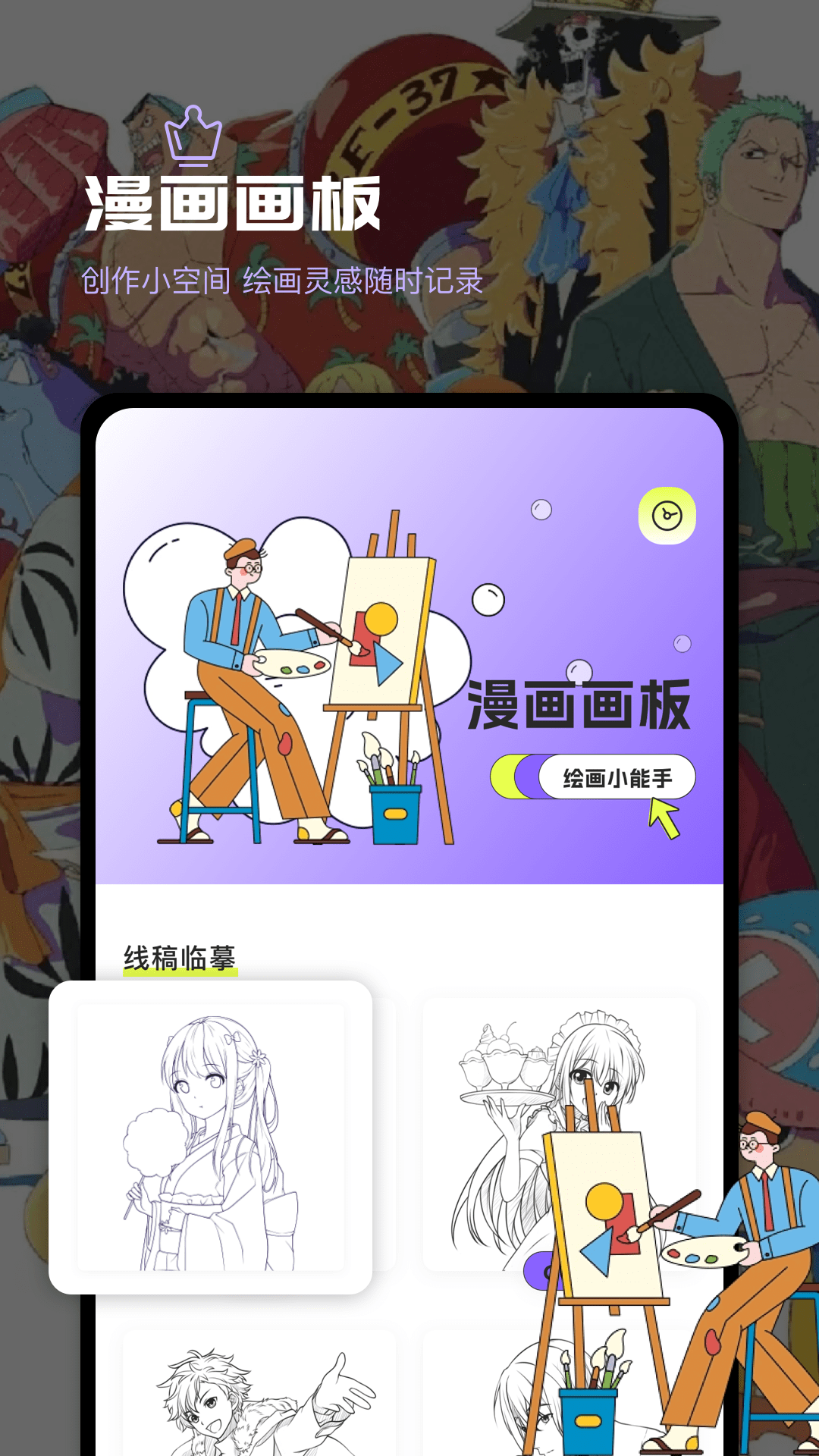 叮当漫画v1.1截图2