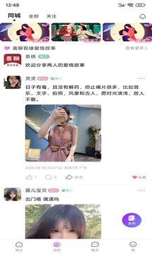 喜緣登記截圖