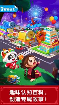 奇妙故事创造家截图