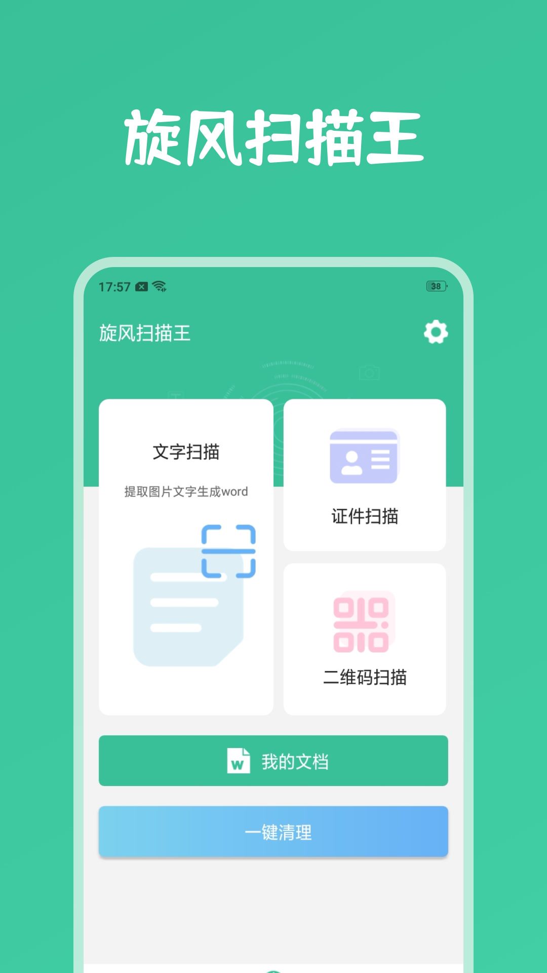 应用截图1预览