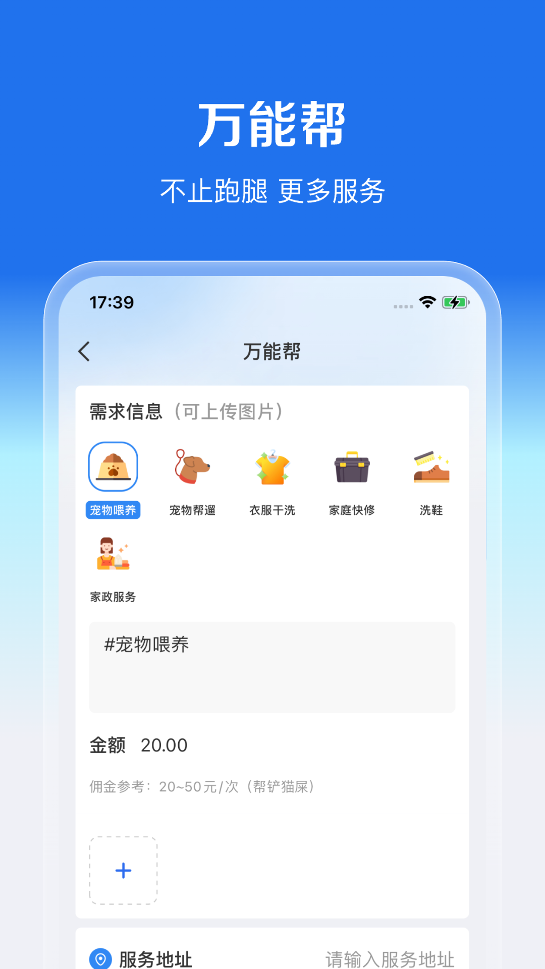 盛兔帮v1.0.18截图1