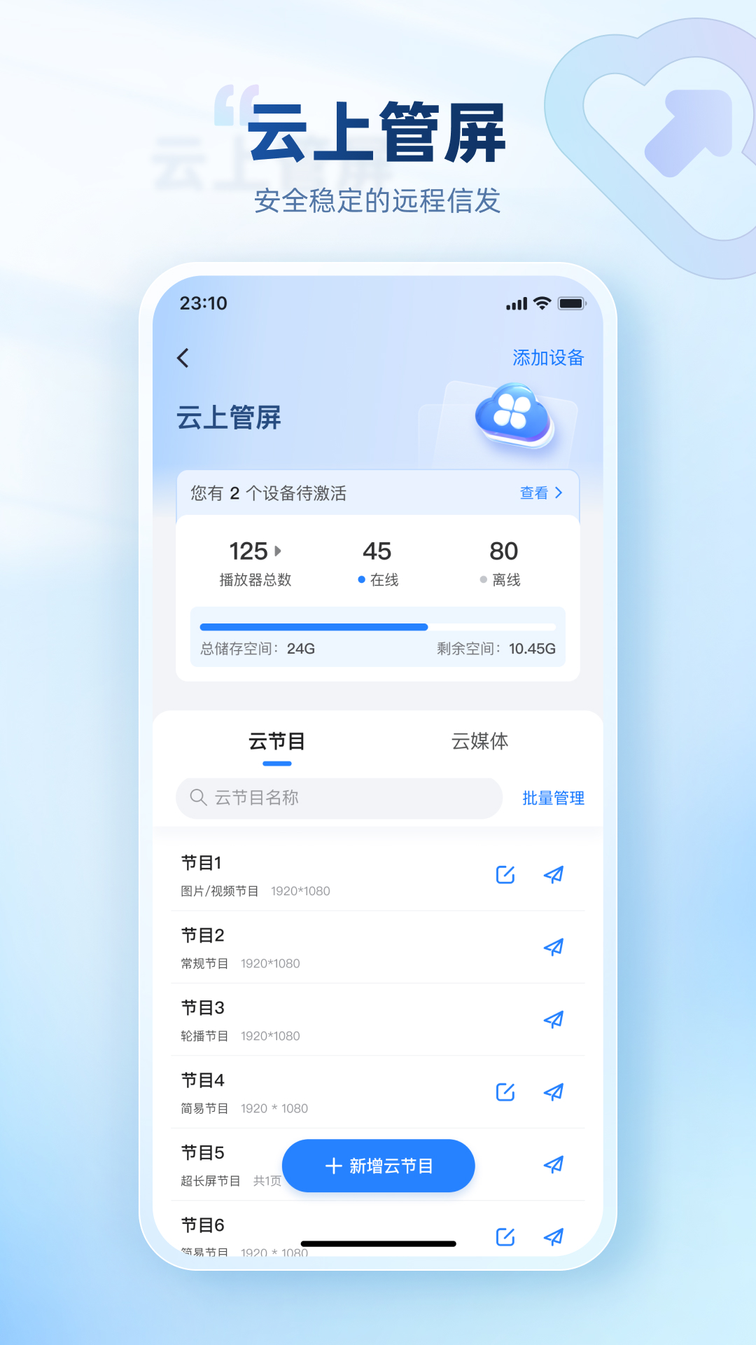 屏精灵v5.0.0.3101截图2