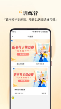 全民幸福社截圖