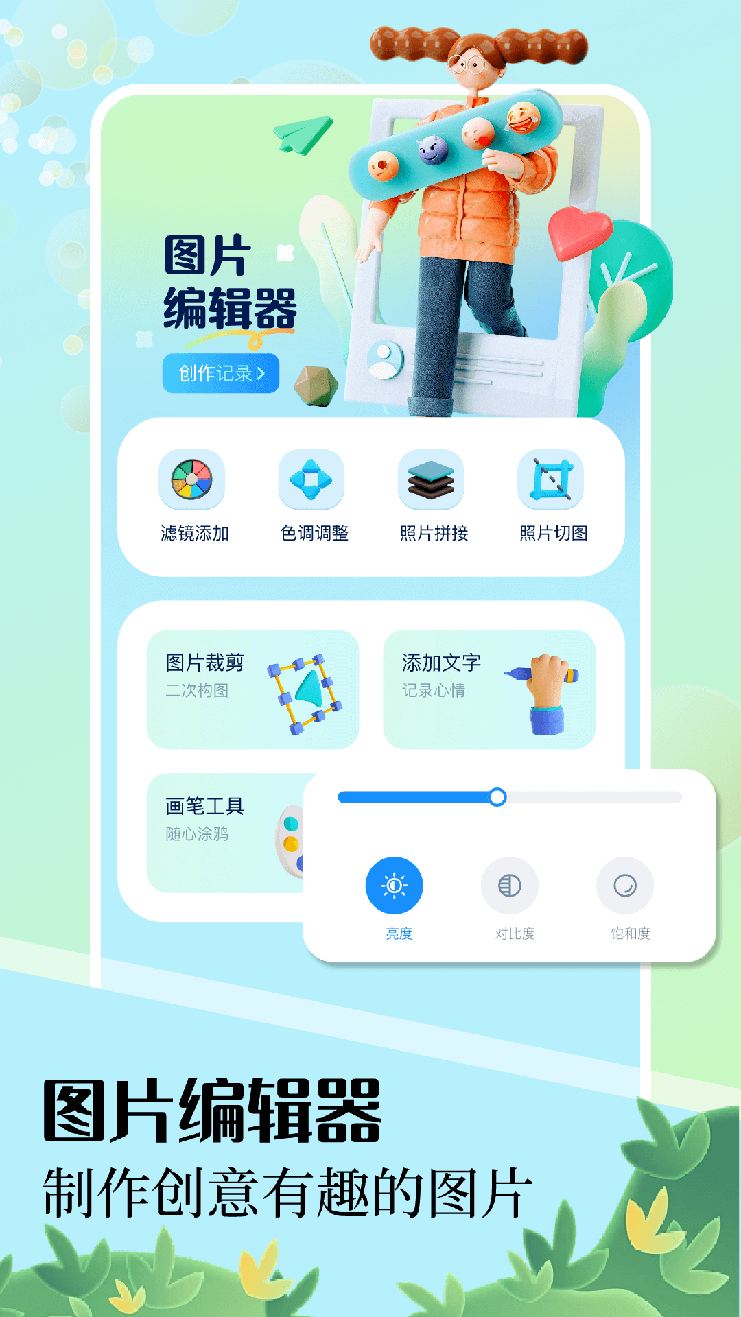 应用截图2预览