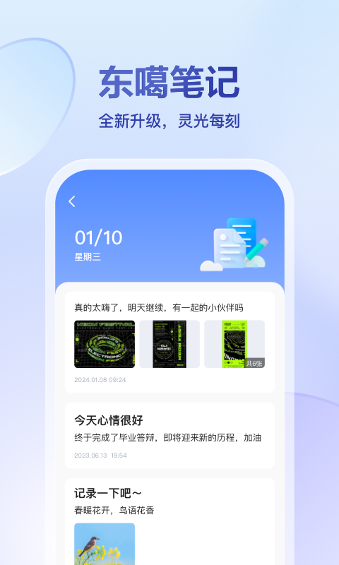 东噶藏文输入法v5.0.3截图4