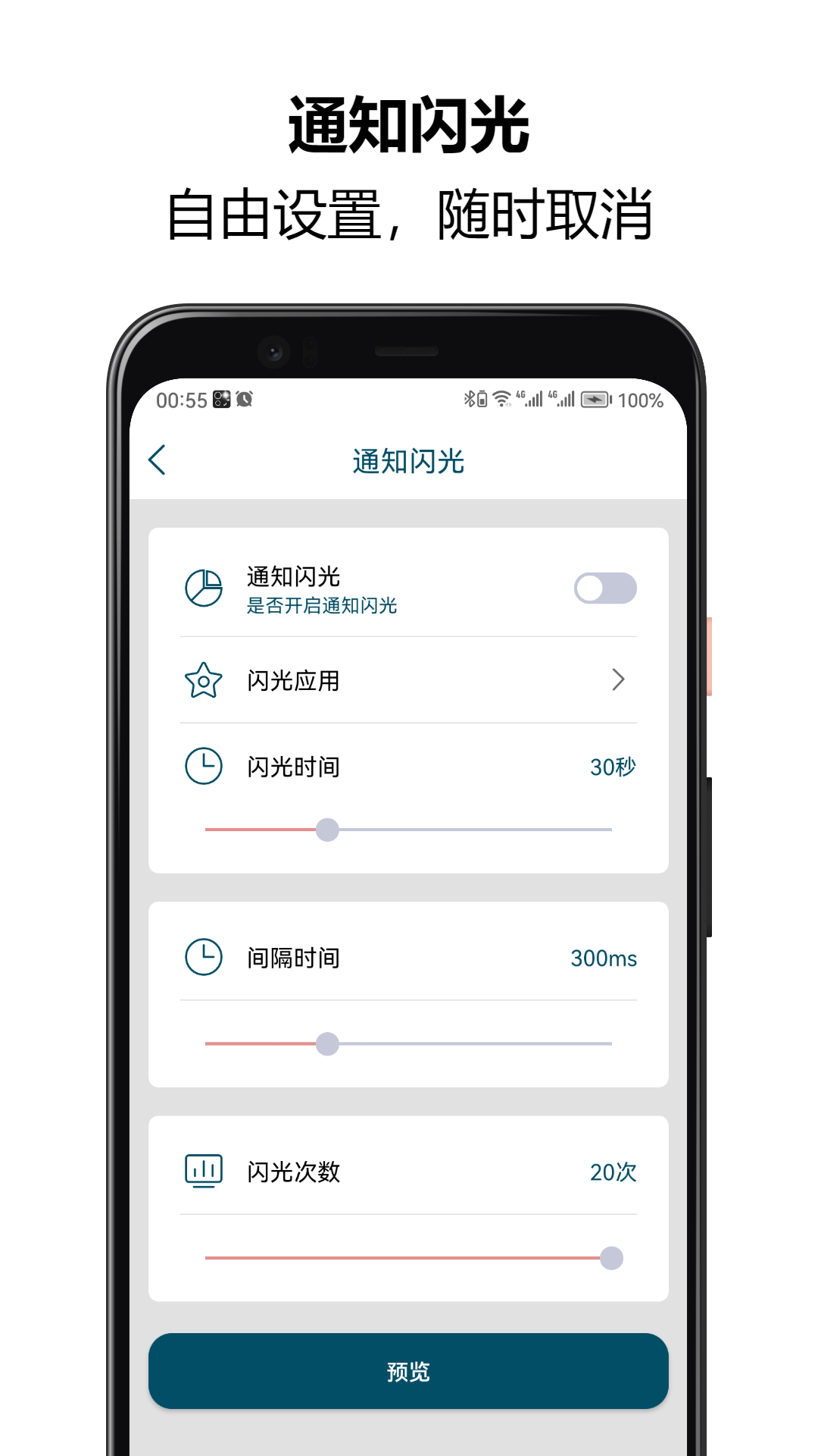 来电闪光秀秀v1.0.30截图2