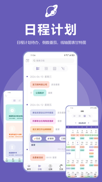 土星計劃截圖