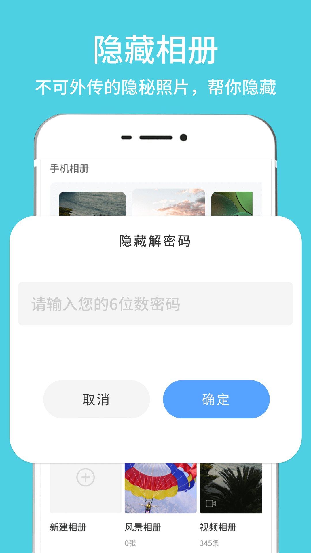 应用截图3预览