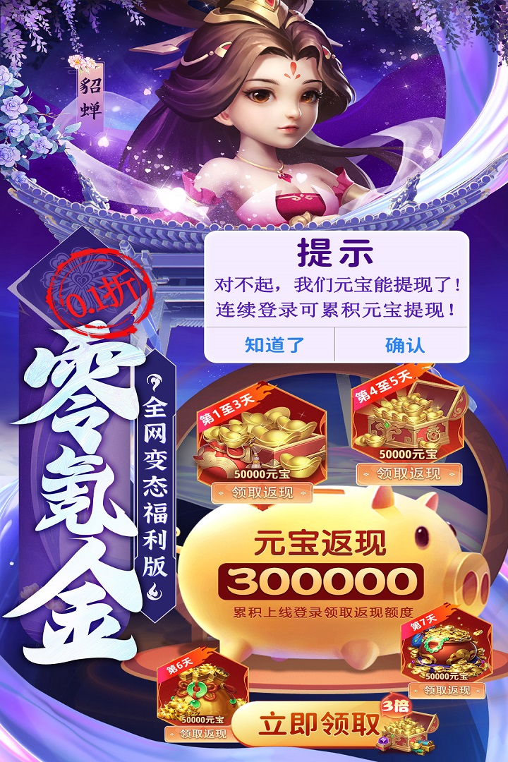 城池攻堅(jiān)戰(zhàn)截圖預(yù)覽