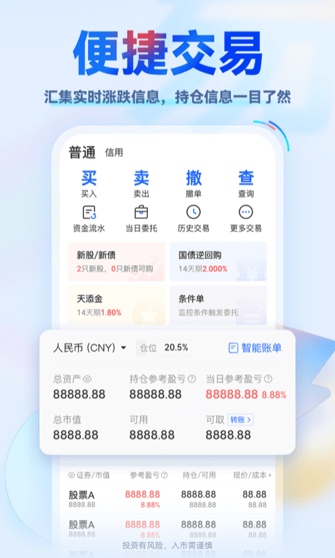 掌证宝v6.2.0截图1