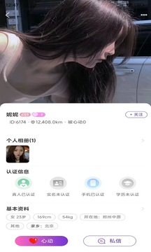 喜緣登記截圖