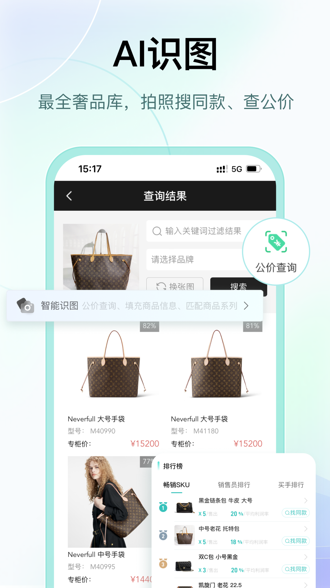 段小狸商家版v1.0.80截图2