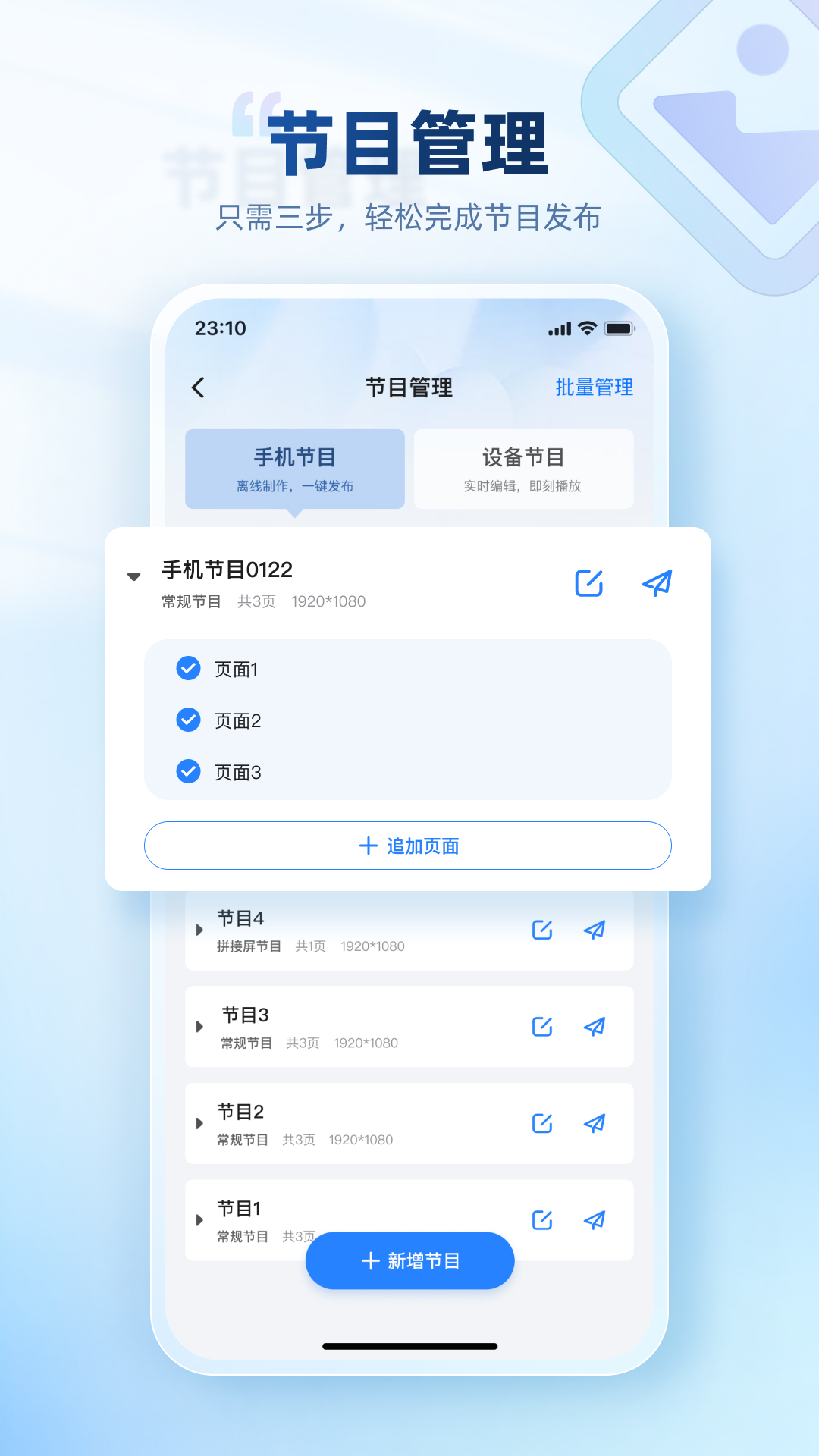 屏精灵v5.0.0.3101截图4