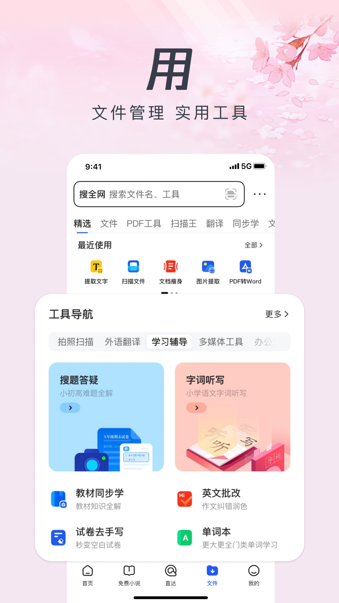 QQ浏览器v15.0.0.0031截图2