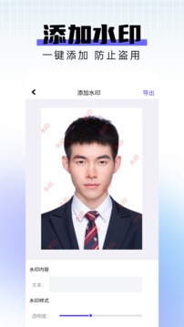 證件照之星截圖