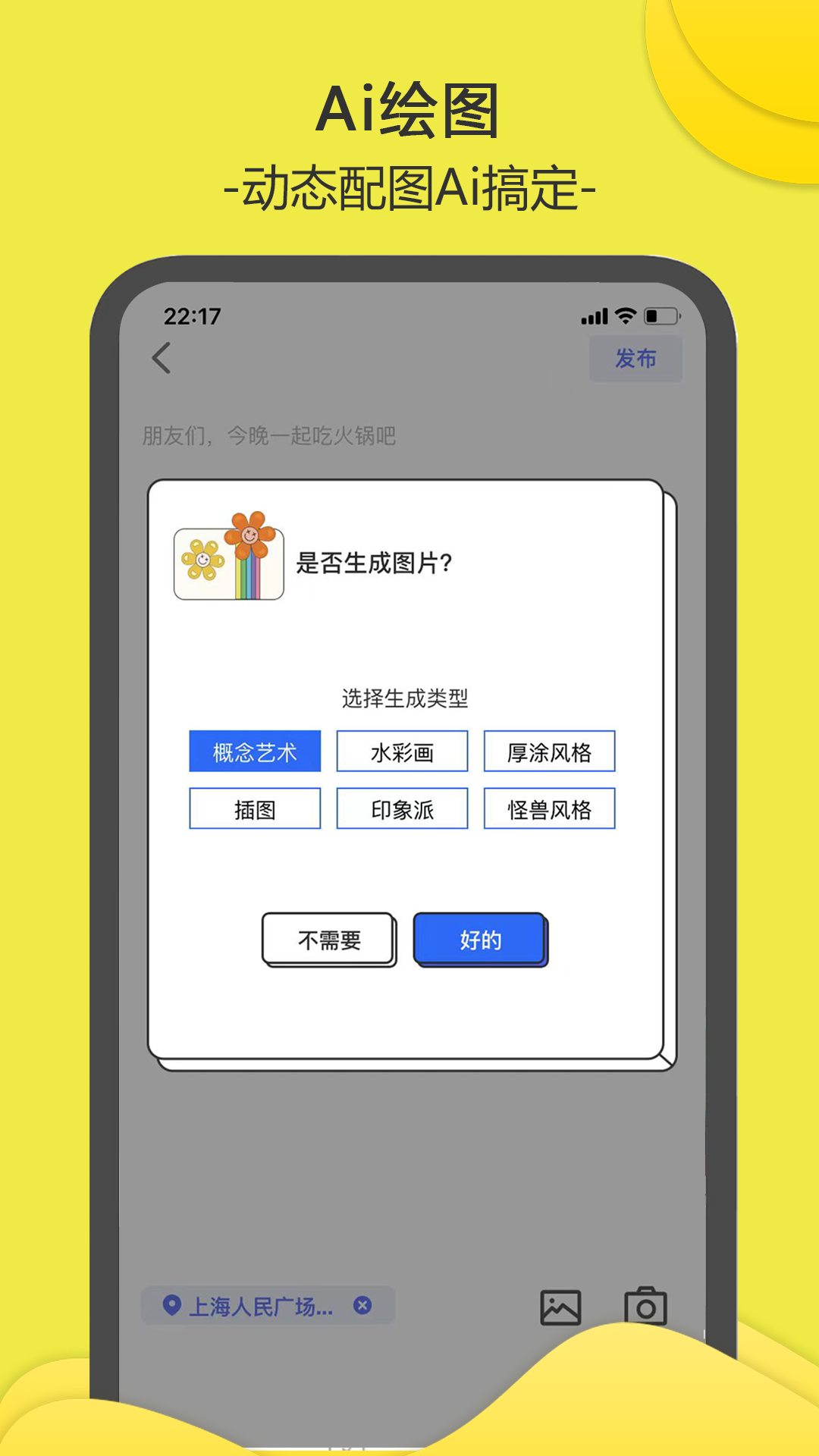 南乔木v2.3.9截图1